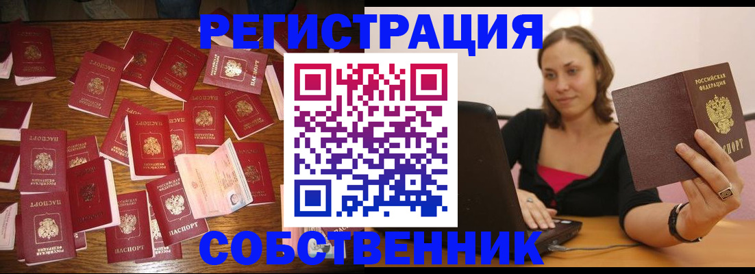 прописка для военкомата в Сельцо